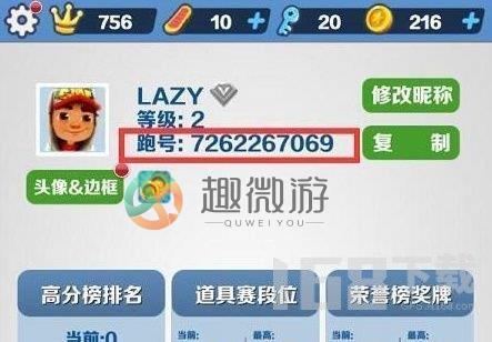 地铁跑酷双旦直充怎么用 2023双旦直充使用教程[多图]图片2