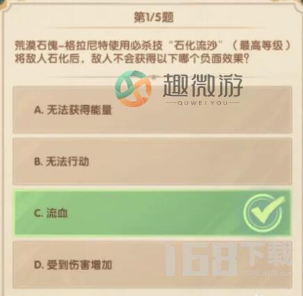 剑与远征12月诗社竞答第六天答案攻略 诗社竞答第六天答案最新[多图]图片2