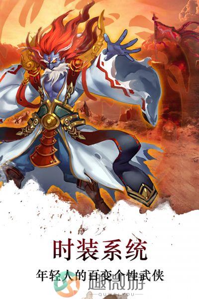 梦回江湖