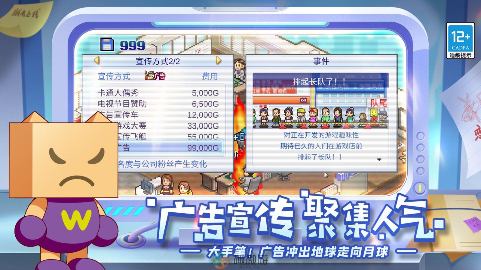 游戏发展国中文版安卓版下载