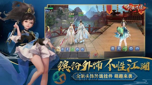 剑侠情缘复古版