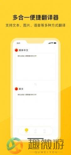 河马翻译器app官方版图片1