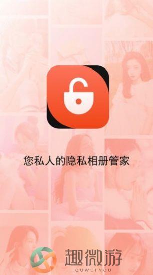 次元相册app手机版图片1