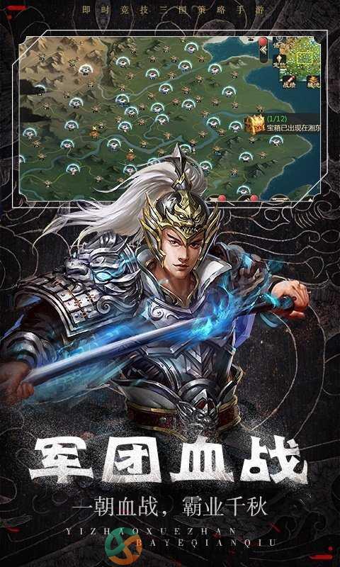 三国情缘