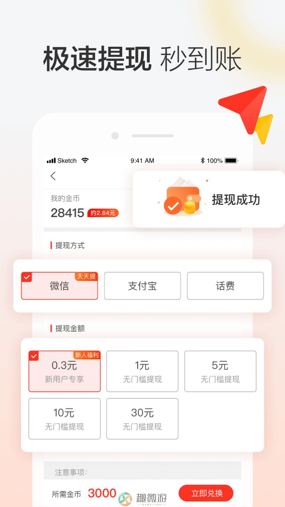 晶彩看点v8.0.0app下载图片1