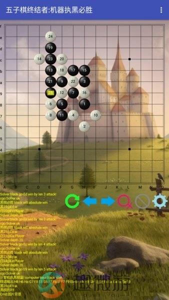 五子棋终结者