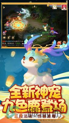 梦幻西游安卓版下载
