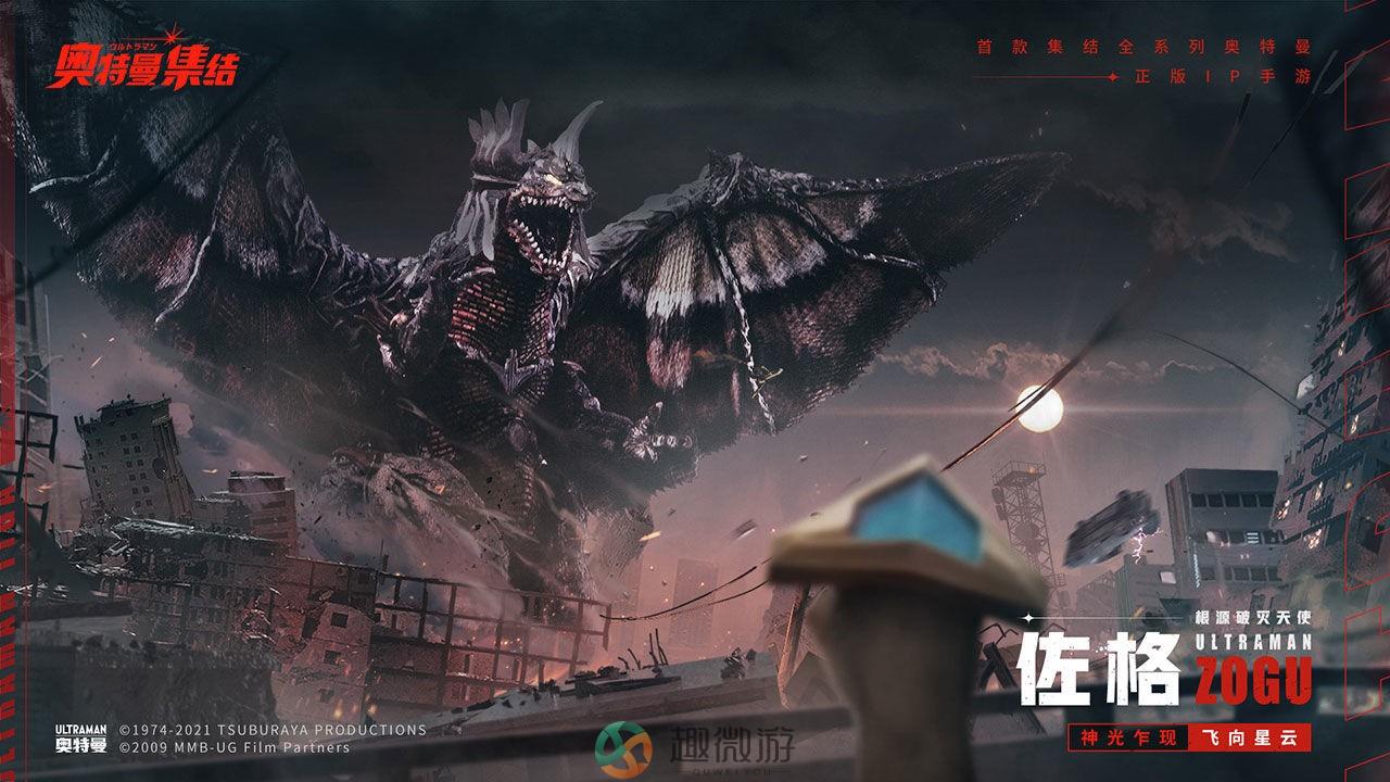 奥特曼集结下载