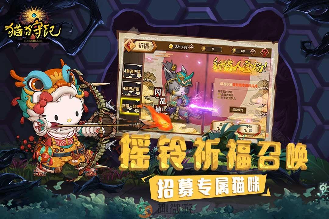 猫狩纪手游下载安装