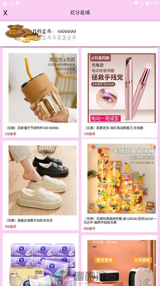抓娃娃手机抓娃娃机app官方最新版下载图片1