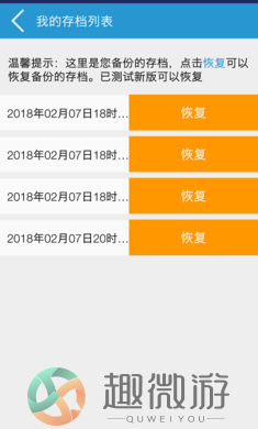 地球末日助手2.1.0版本下载最新版图片1
