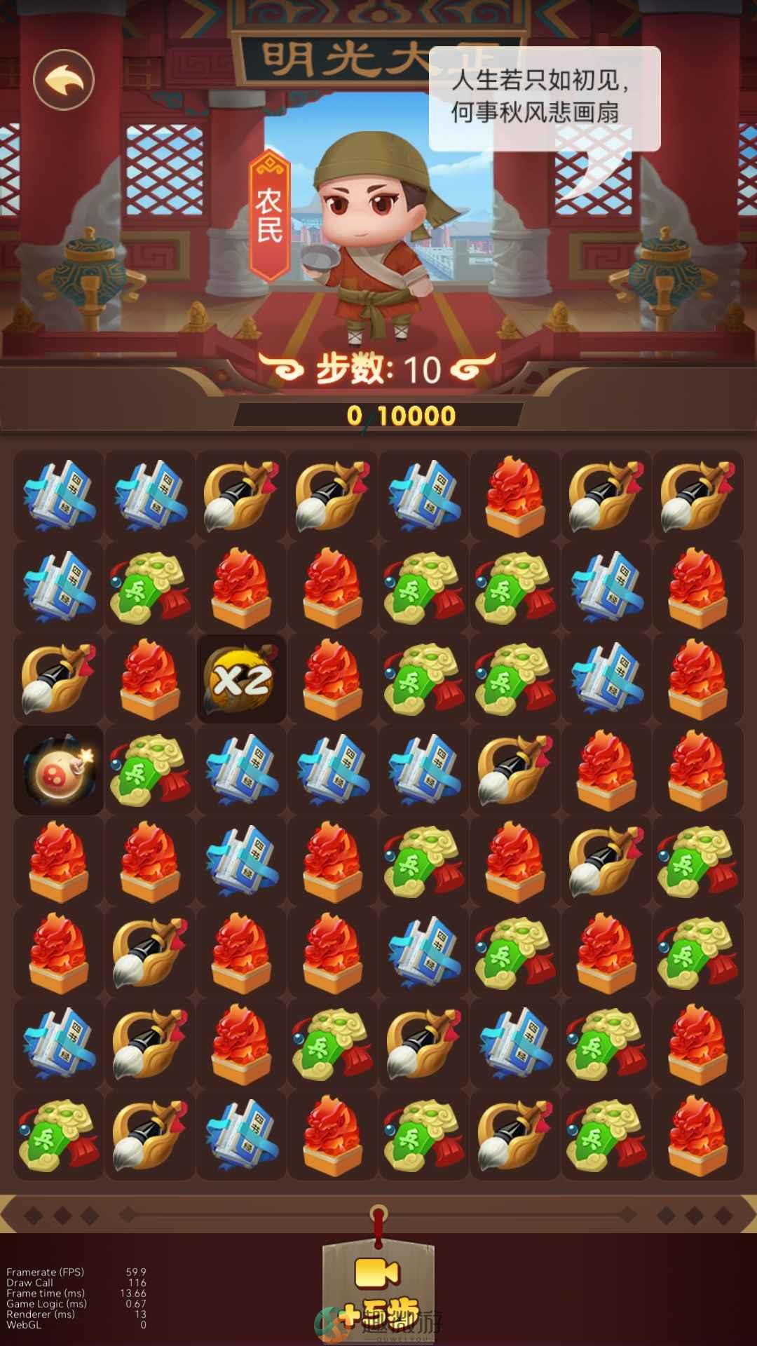 逆袭吧农民游戏安卓版图片1