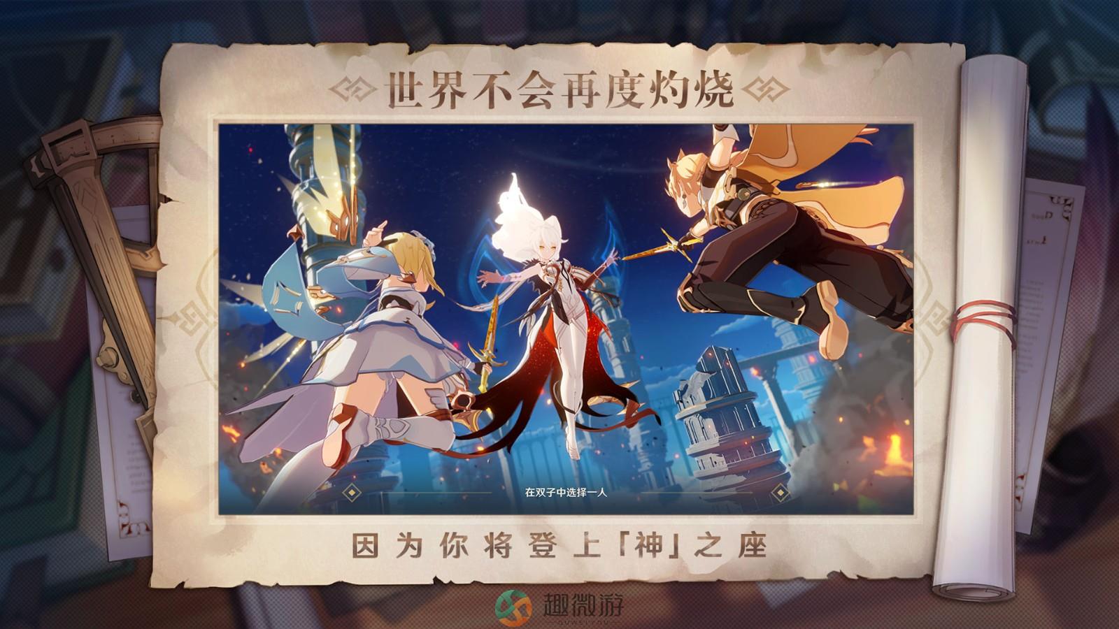 原神2.4版本