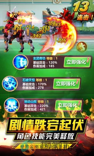 神兽金刚