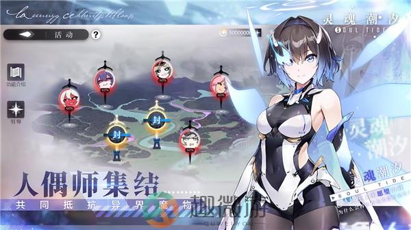 灵魂潮汐ios版