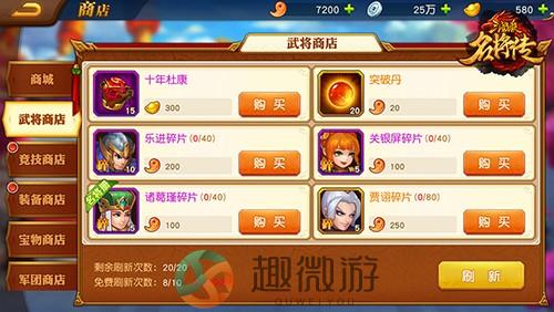 三国杀名将传下载正版
