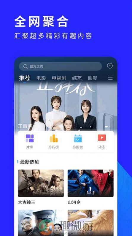 洛克视频正版免费2023最新版安全下载安装图片1