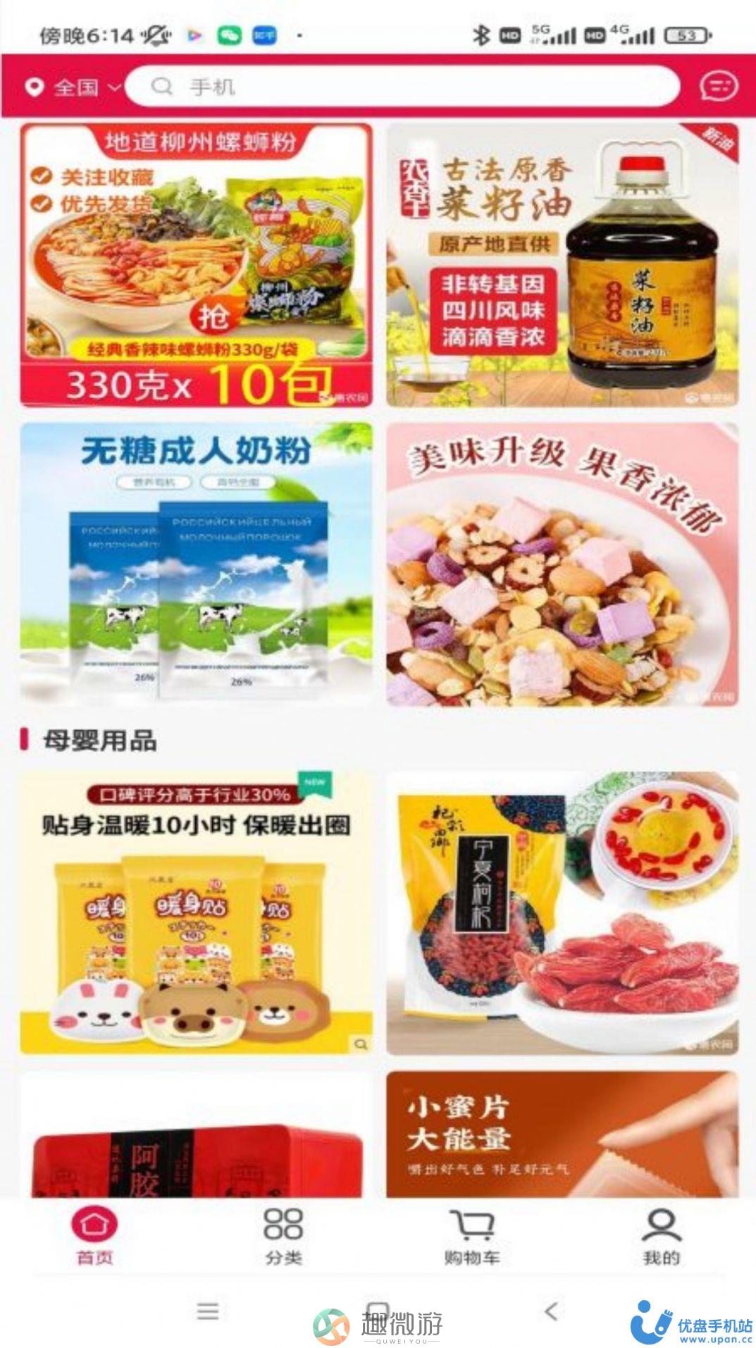 养生保健商城app安卓版图片2