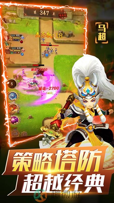 无双战将手游正式版下载