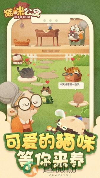 猫咪公寓