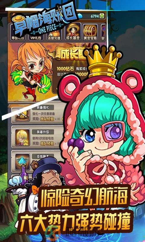 草帽海贼团