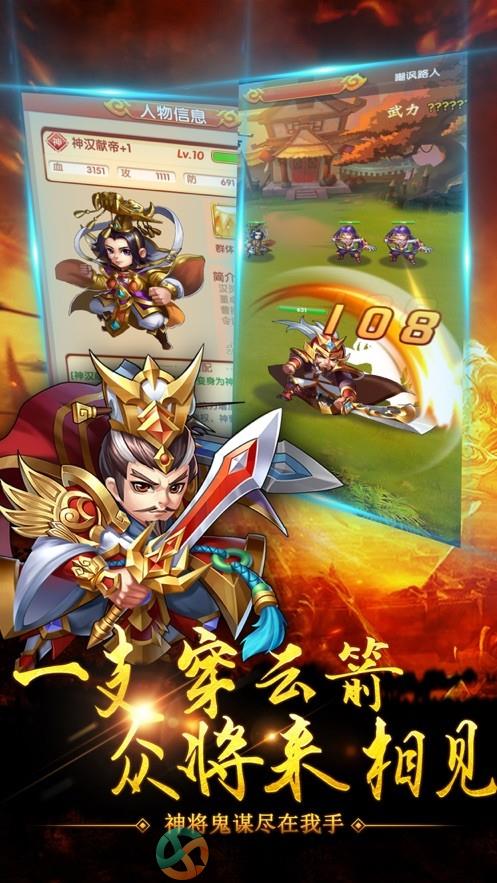 三国潜龙