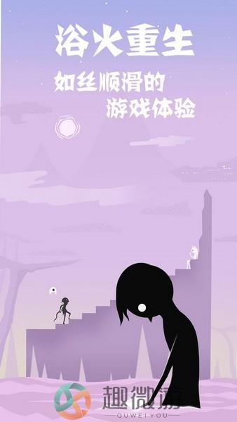 同一个世界2游戏