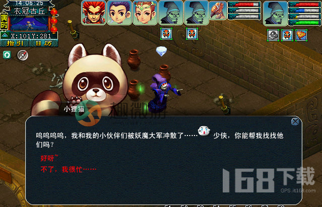 梦幻西游衣冠古丘攻略 衣冠古丘副本通关流程[多图]图片16