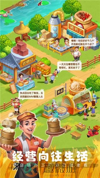 农场小筑