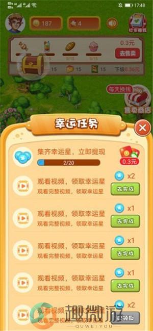 疯狂小镇免费版