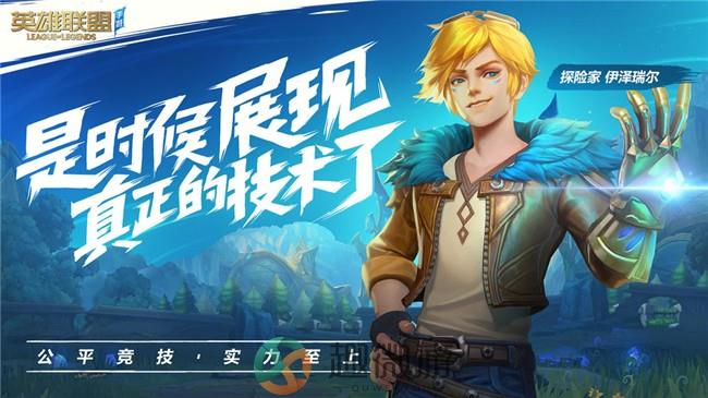 lol国服手游