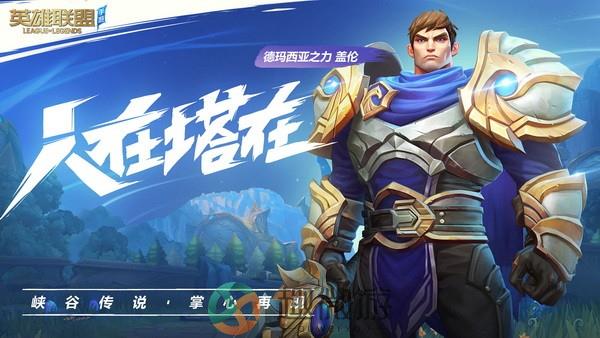 英雄联盟lol手游测试服