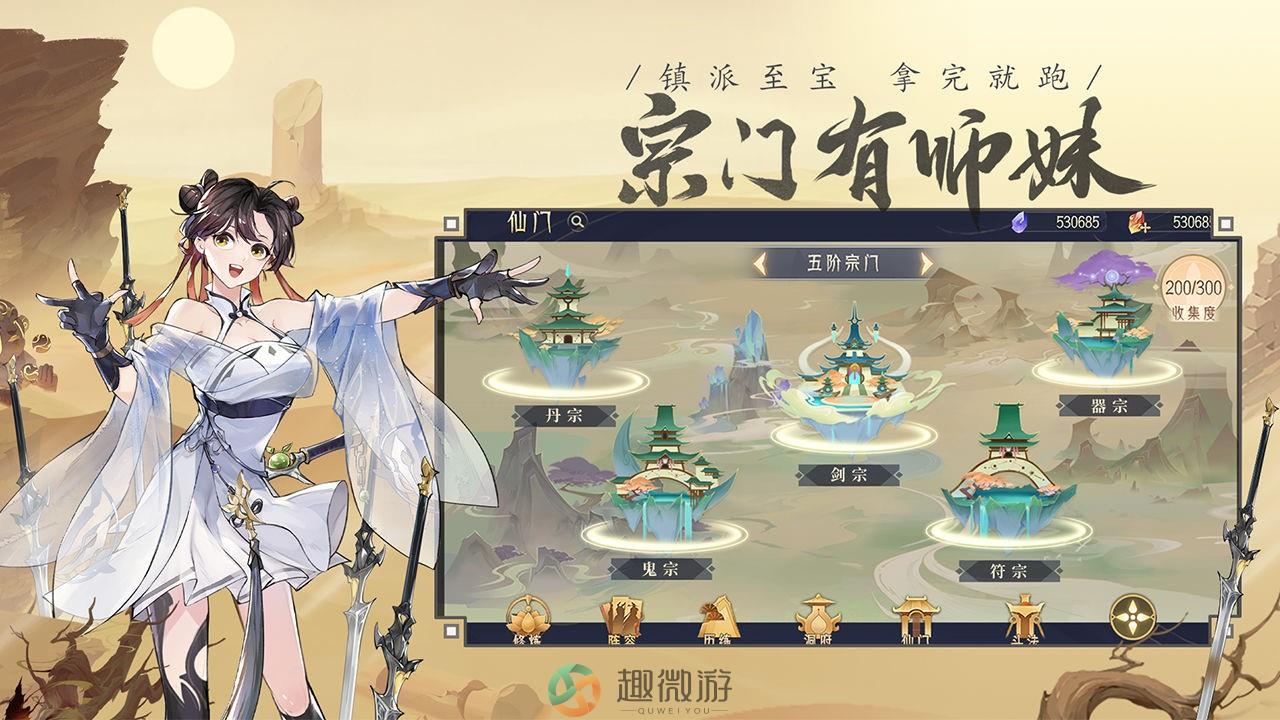 我的御剑日记手机版