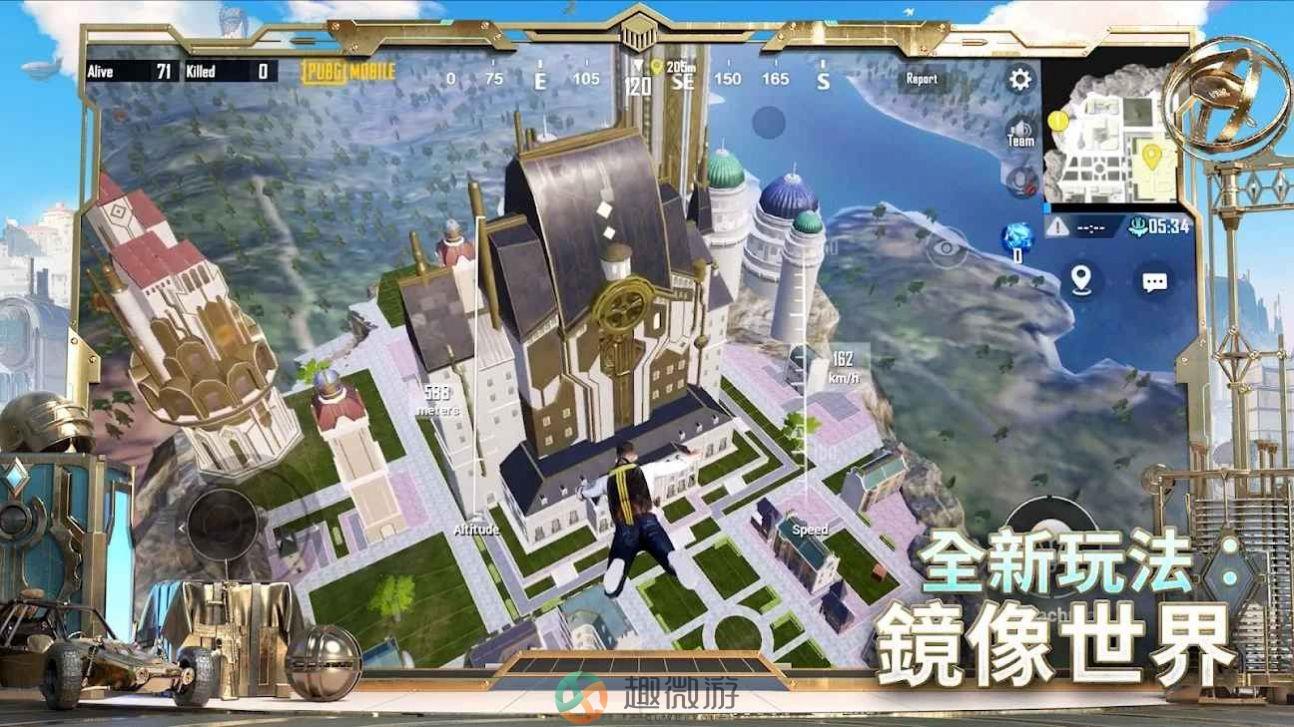 刺激战场国服版安卓下载最新版2023图片1