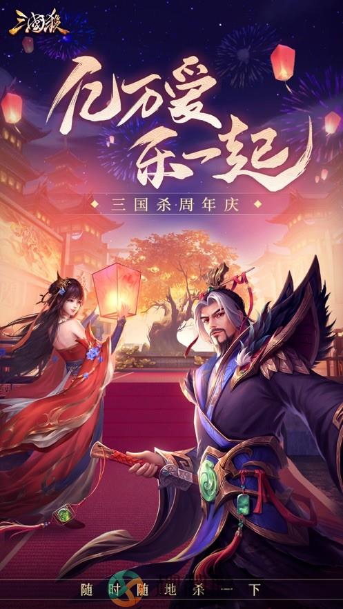 三国杀ol网址