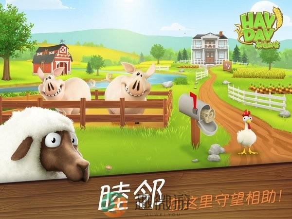 卡通农场安卓版