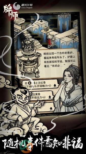 牌师游戏