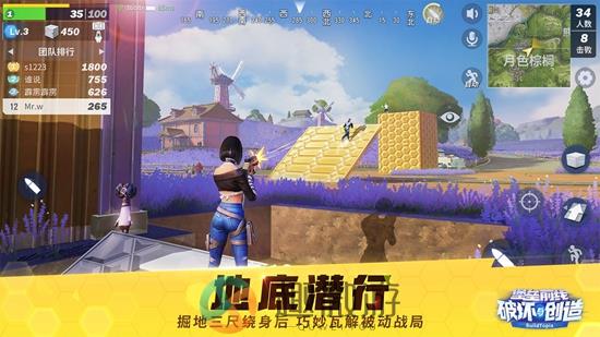 堡垒前线破坏与创造下载安装