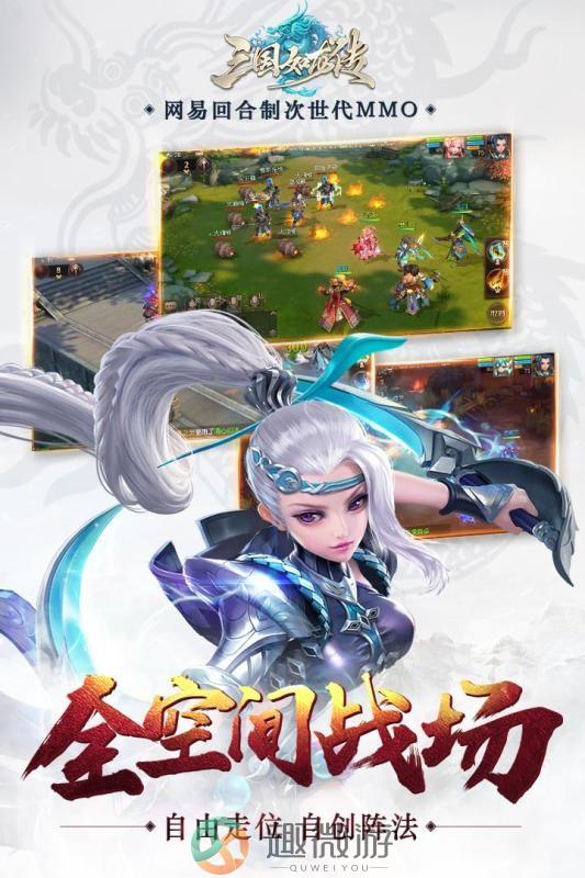 三国如龙传官方下载热血版