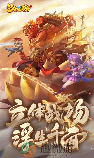 梦幻西游