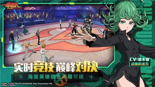 一拳超人正义执行