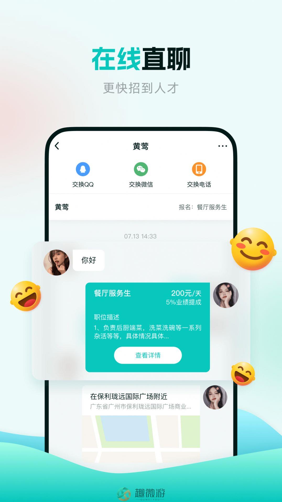 职堆堆商户版app官方版图片1