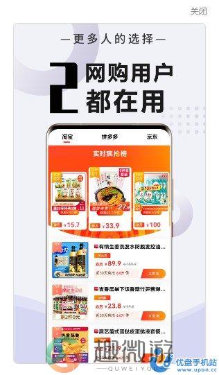商贾返利商城软件app图片1
