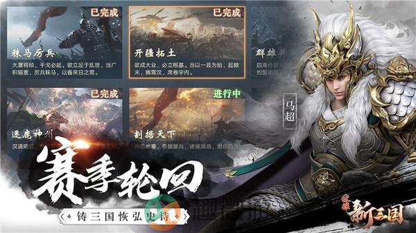 腾讯荣耀新三国下载