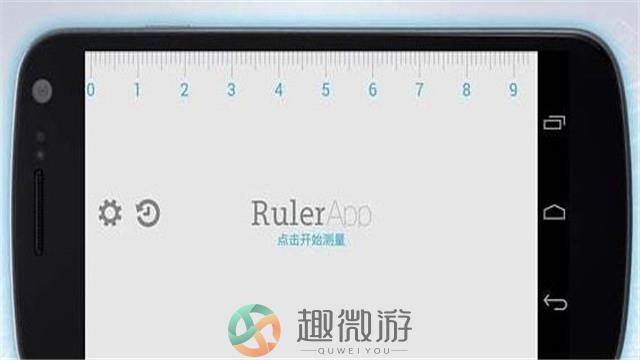 在线尺子1:1标准图手机mm厘米软件免费最新版图片1