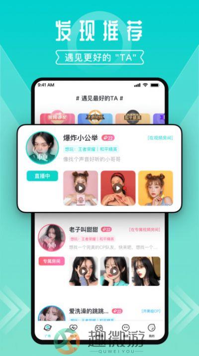 一波语音app官方版图片2