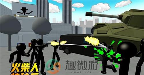 火柴人特种兵官方正版免费版