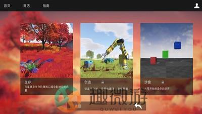 外星求生