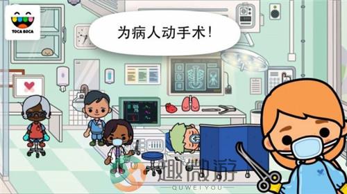 托卡小小医院