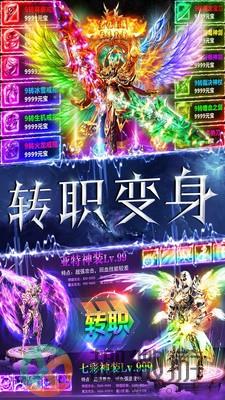 魔神战纪2暗黑魔域奇迹